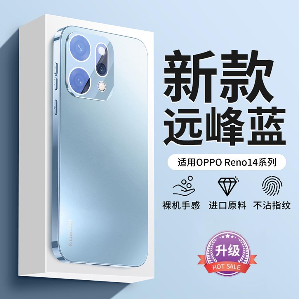 Applicable To OPPOReno11 Mobile Phone Case Lens All-inclusive Ultra-thin Anti-drop Advanced Sense Ren11Pro Explosive Matte Case