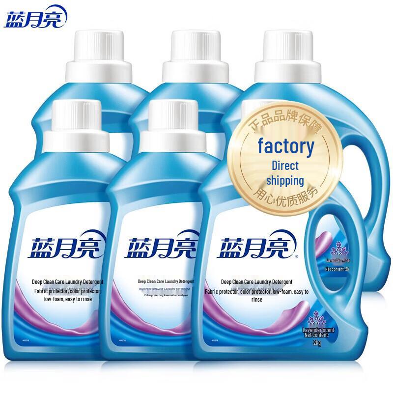 Blue Moon Laundry & Fabric Care Solutions