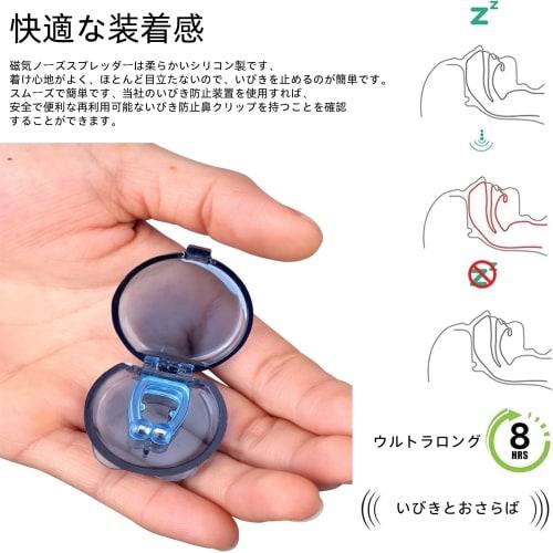 [2025 Model] Anti-Snoring Aid, Snoring Prevention Nose Clip, Snoring Prevention Aid, Snoring Improvement Aid, Magnetic Nose Breathing Clip, Nasal Dila