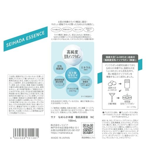 Nameraka Honpo Skin Conditioning Serum NC 100mL