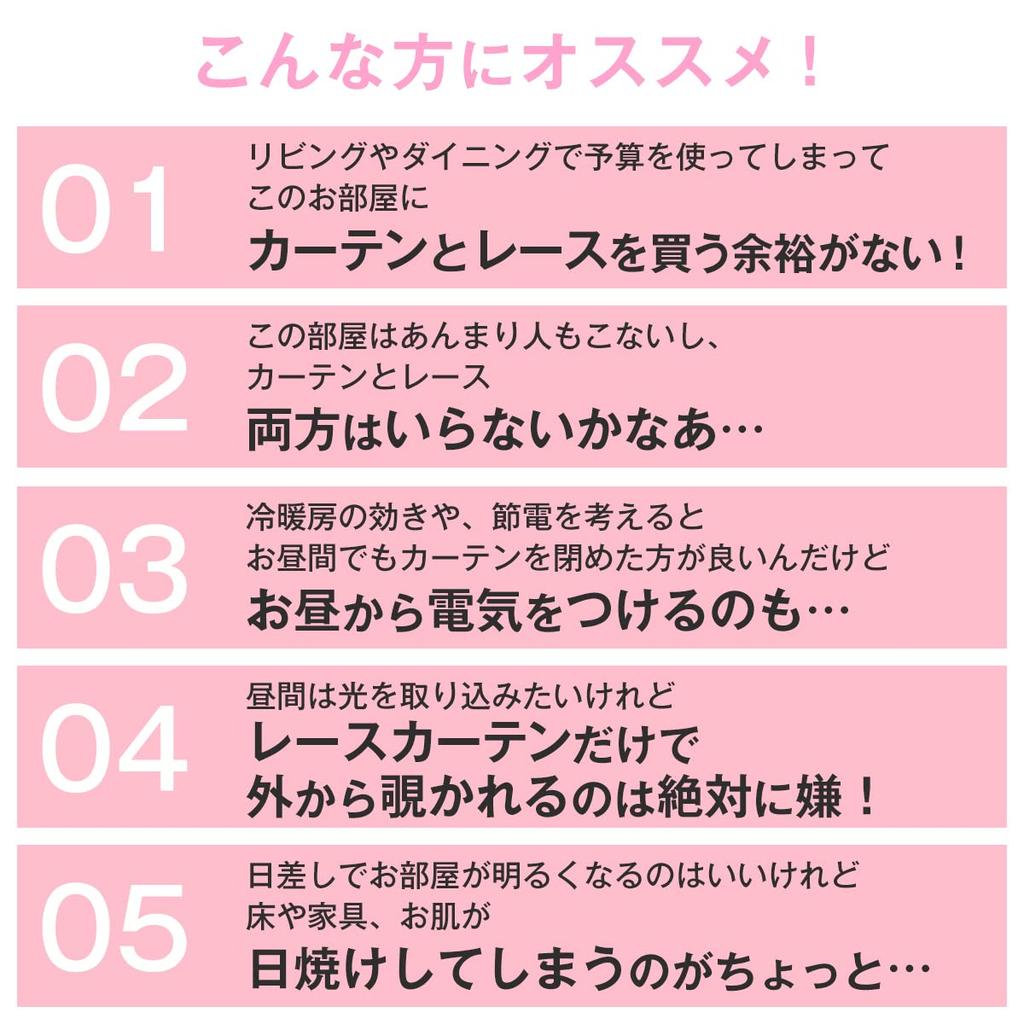 One is a great energy saving Stylish voile lace Keep your room comfortable with just one Blocks day and night Blocks of UV Botanical 100 x 213 cm x 2