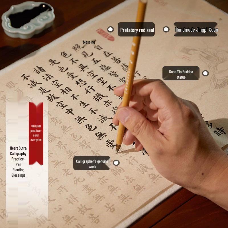 Mansion Two-Color Heart Sutra Xuan Paper: Beginner's Calligraphy Book with Brush Pen for Small Script Practice