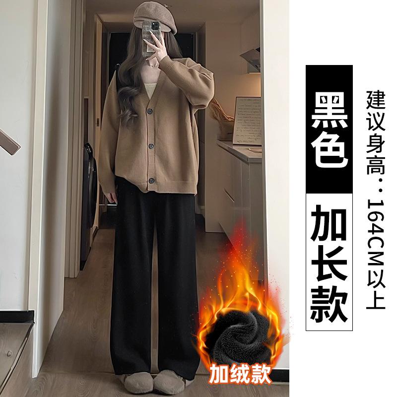 Pink Fleece Pants Narrow Wide-leg Pants for Women's Small Men, New Autumn and Winter High-waisted Pendant Straight Glutinous Rice Pants
