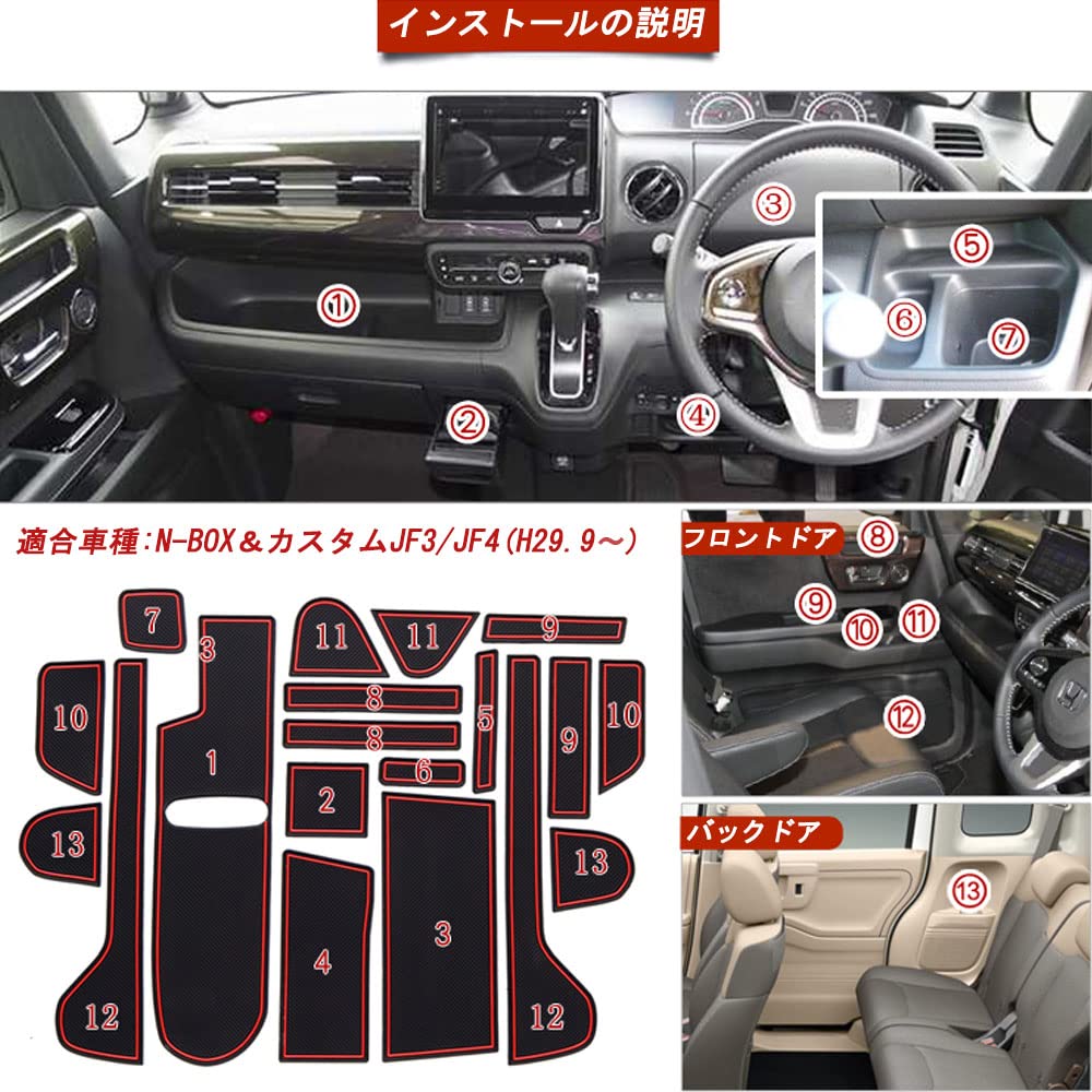 Rifoda Honda Nowa Mata do Kieszeni Drzwi Honda Custom JF3 JF4 Wnętrze Gumowa Mata Mata Konsoli Części Wnętrza N-BOX N-BOX Specyficzna dla Pojazdu Antypoślizgowa (19 SZTUK)