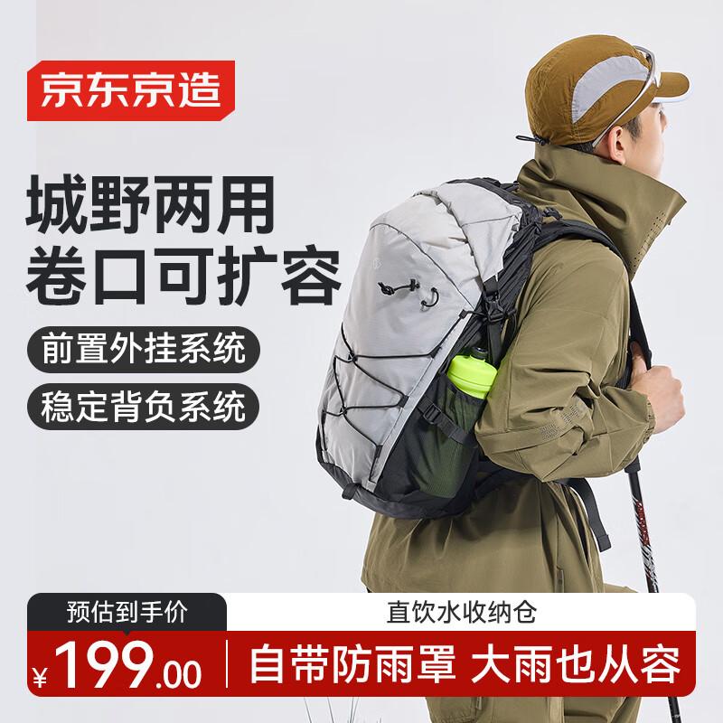 

Jingdong Zao Storage Bag 25L