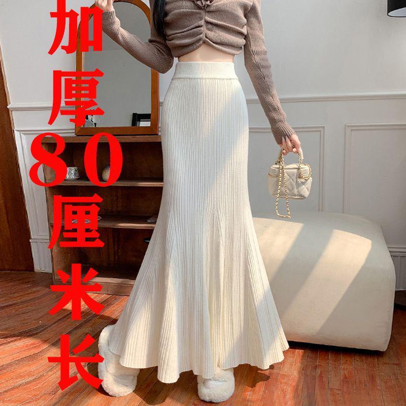 2025 Elegant Slim-Fit High-Waist Woolen Knit Mermaid Skirt for Women - Autumn/Winter Collection