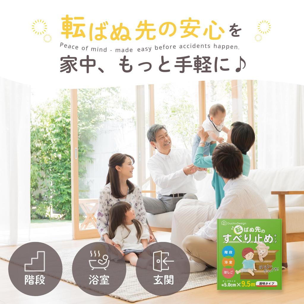 Ein Band zur Sturzprävention für ältere Menschen und 5 cm breit x für den Innenbereich [Sturzprävention] Rutschfest Treppen, Kinder, 9,5 m lang, Ouchi+Design,