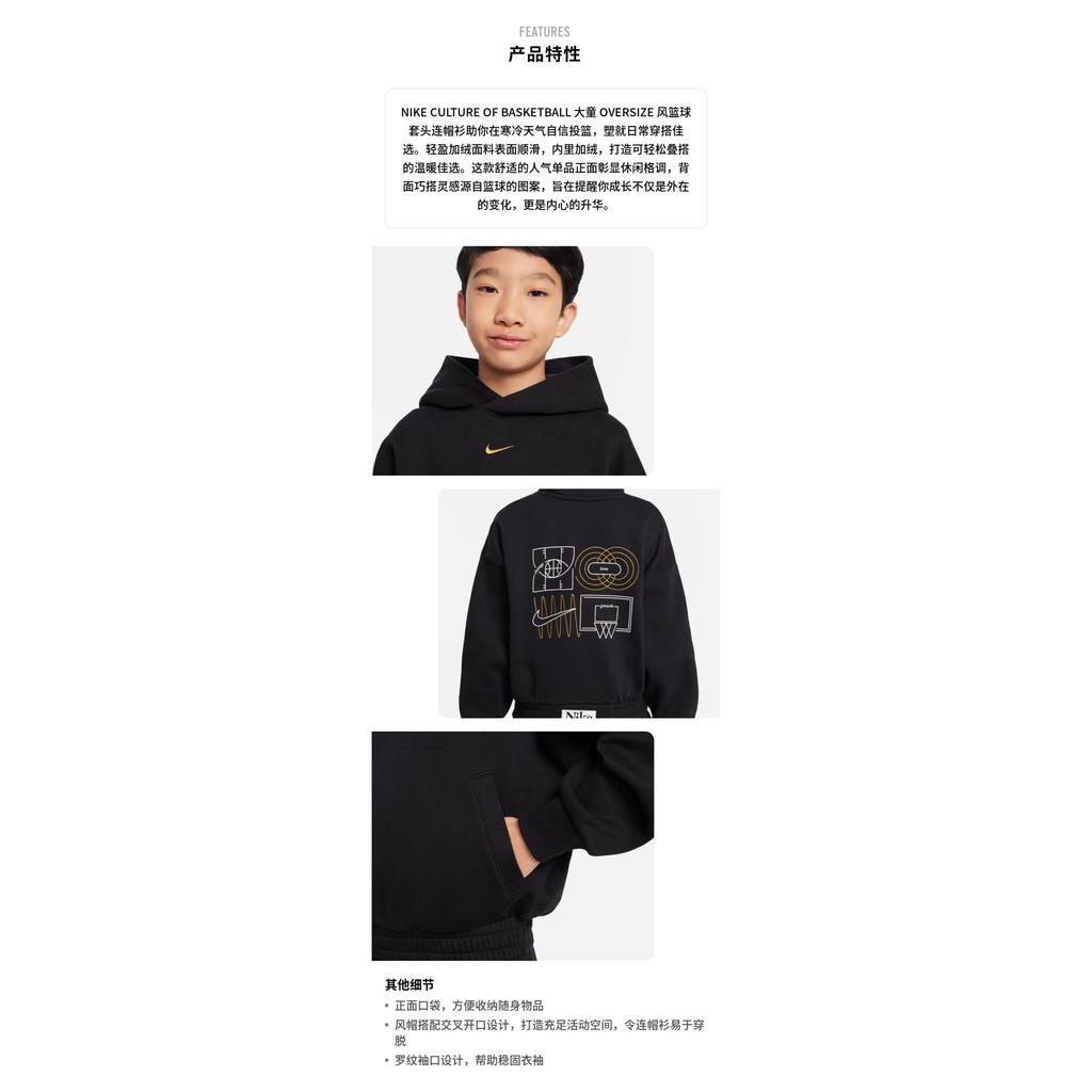 Nike Kids Sweatshirts Hooded Moderate FD4014-010