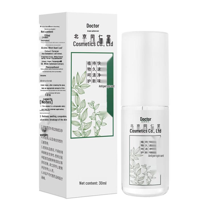 Tong Ren Tang Antiperspirant Deodorant