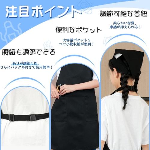 cozycube Kids Apron with Triangle Scarf and Drawstring Bag Set, Wrinkle-Resistant, Elementary School Age, Solid Color, Simple Design, Easy to Put On a