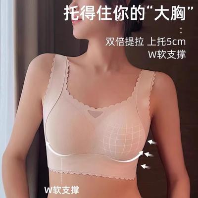 Full Cup, Large Chest, Small Seamless Underwear, Thin Style Gathered and Closed Breast Adjustment Type, Comfortable Upper Support, Large Size Bra