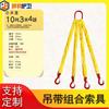 Fat Leopard Guard Lifting Strap Assembly