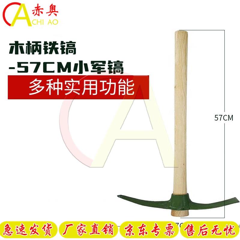 Chi Ao 57CM Military Entrenching Tool