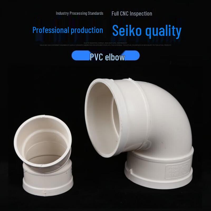 Jucheng Yun PVC 90-Degree Elbow