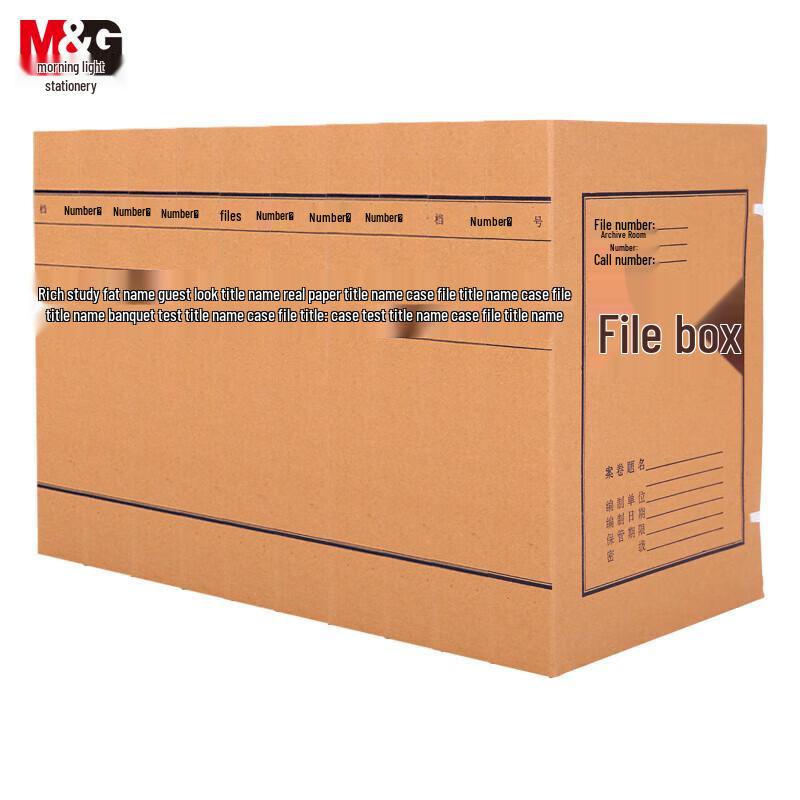 M&G A4 Kraft Paper Document Storage Box