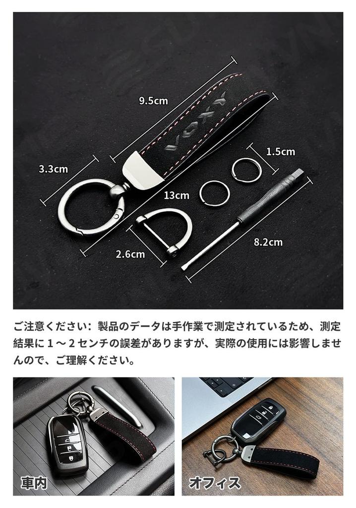 [SUVVNE] Svuni Keychain, Car Key Holder, For Voxy 90 Series, Noah 90 Series, VOXY