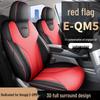 New Model Full Leather Car Seat Cushion for Hongqi EQM5 - Universal Fit, All-Season Use, Five-Seater