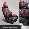 Premium All-Season Leather Car Seat Cushion for Dongfeng Fengshen Haohan