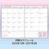 Sanrio B6 Diary (Horizontal Ruled) 2026 Little Twin Stars Kiki Lala October Start Planner Schedule Planner Diary 623261