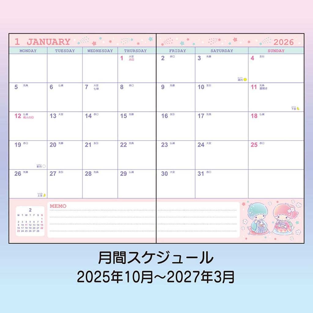 Sanrio B6 Diary (Horizontal Ruled) 2026 Little Twin Stars Kiki Lala October Start Planner Schedule Planner Diary 623261