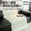 Cold Cool Doudou Sofa Cushion Summer  New Straight Row Special-Shaped Ice Silk Sofa Mat Mat Mat Non-Slip Cover