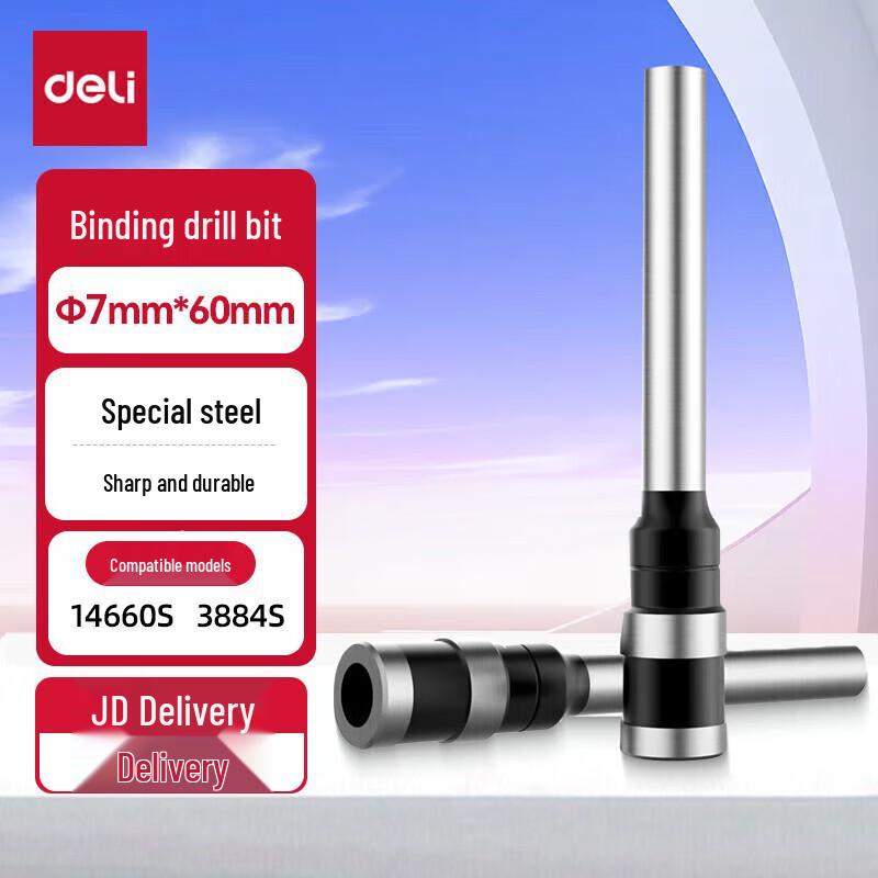 Deli Automatic Document Binding Machine Hollow Drill Bit CN plug (adapter included)