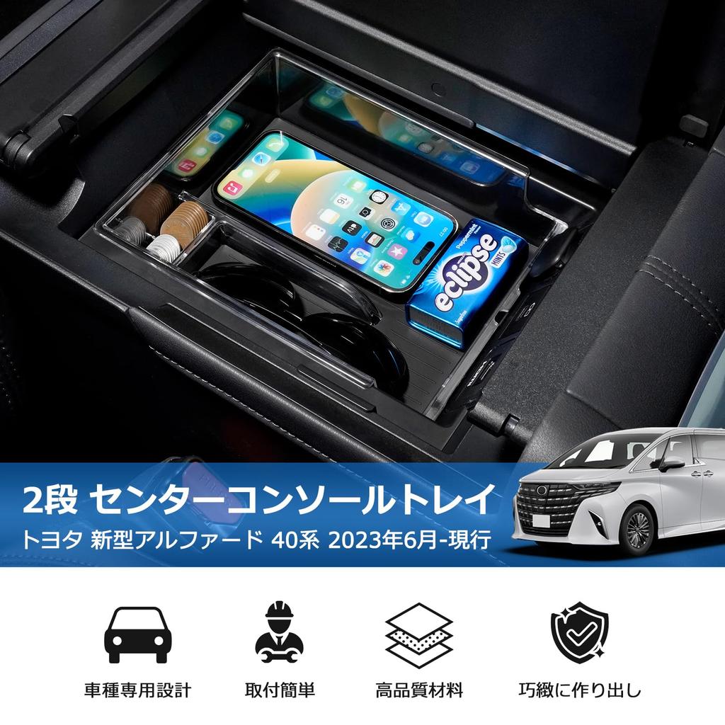 Auto Spec Console Box for New Alphard and Vellfire 40 June 2023 Current Center Console Storage 3D Accessory Specially Designed for Interior Rubber Mat