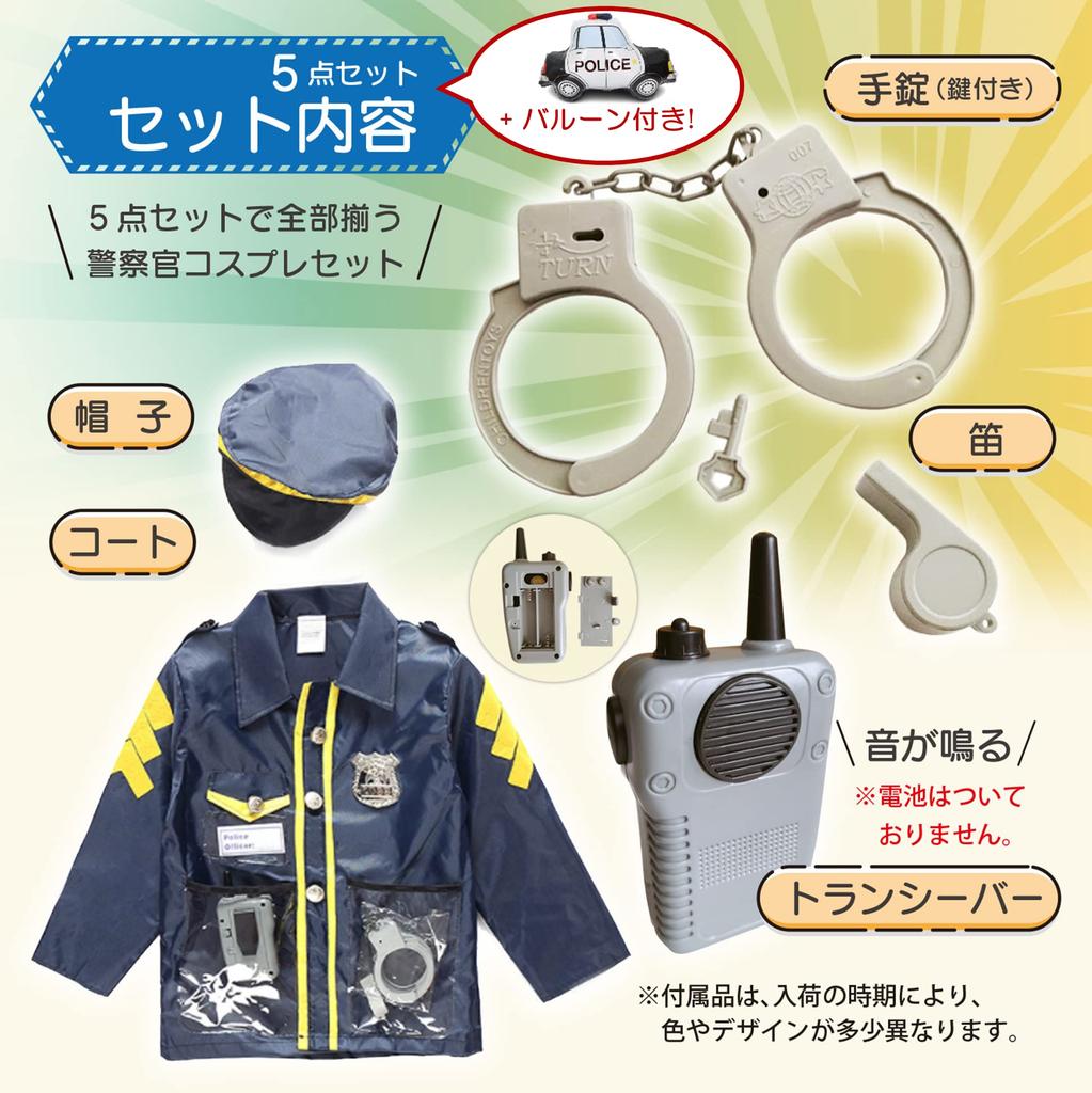 Policie Policie Halloween Policejní sada Policejní auto Policejní děti Dárek k narozeninám zdarma [MIHI] Cosplay, Den dětí, Děti, Policista, Kostým, 5dílná +