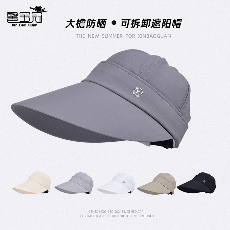 8556 Summer Big Eaves Face Cover Sun Hat Outdoor Cycling Sun Hat Children's Removable Hat Body Empty Top Hat