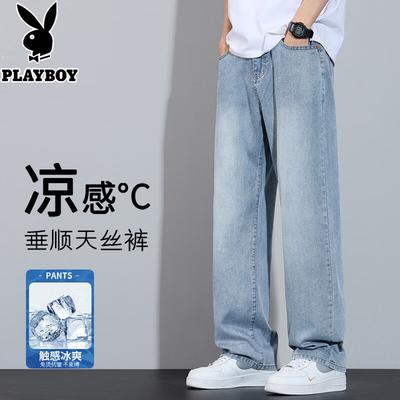 Men's Summer Loose Straight Tencel Jeans