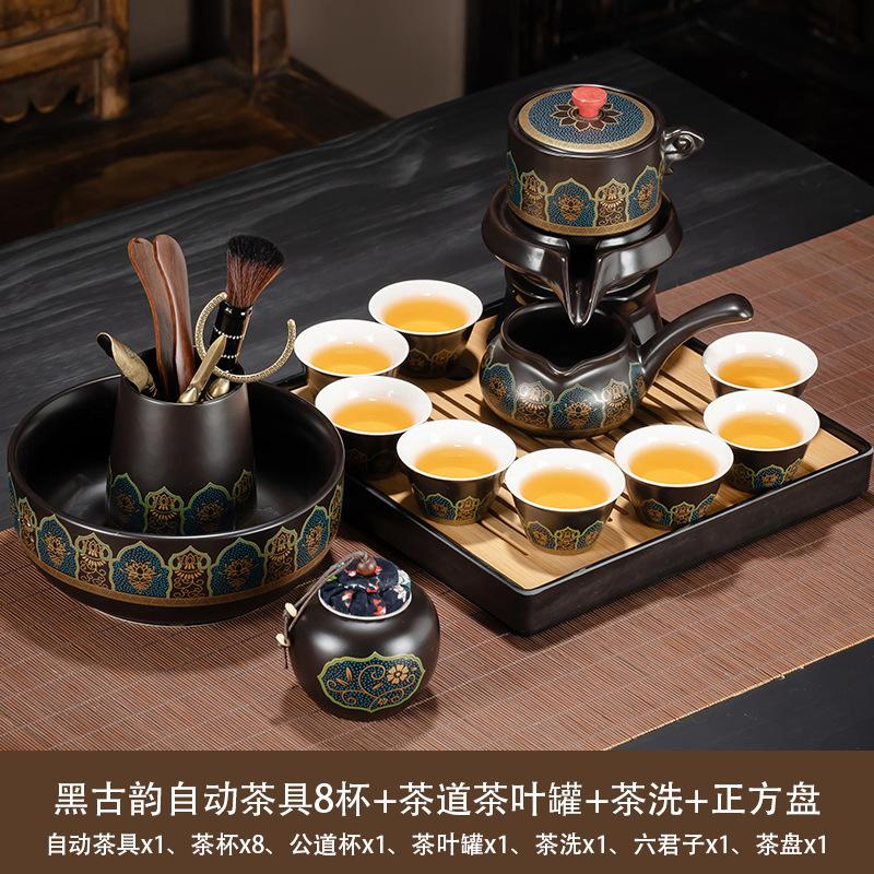 High-end black ancient rhyme tea set, home office light luxury automatic lazy tea set, a complete set of custom-printed holiday gifts
