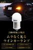 Boo Boo Material on George Setagaya S25 Turn Uniform 12V Constant Current Two No Resistors [Featured Tokoro's Base] Amber/Orange Signals, 150-Degree