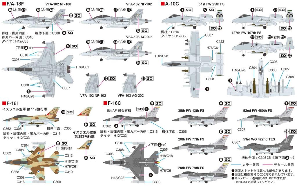 Pit Road 1/700 Skywave Series Modern U.S. Military Aircraft Set 2 Plastic Model S59 (Airplane)