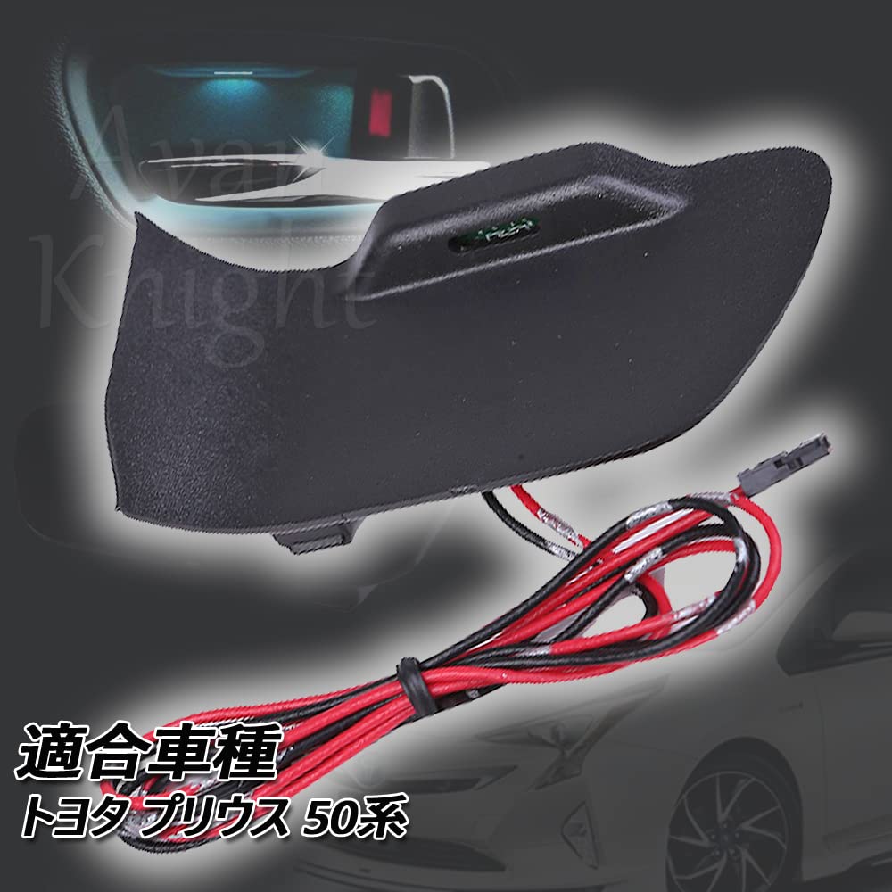 Prius 50 Series Early Late Inside Door Handle LED Set