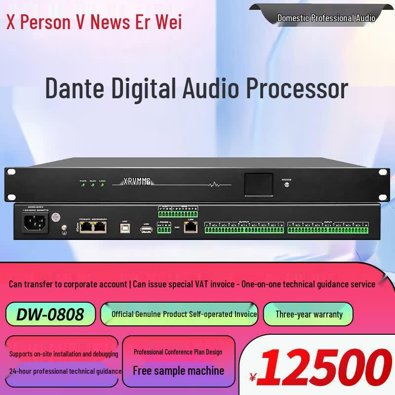 Xun Er Wei Professional Audio & Conference Solutions (CN Version)