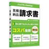 [Package Version] Jobcan Desktop Estimate-Delivery Note-Invoice AE [Latest] Invoice Compatible Construction Building Invoice Estimate Software for