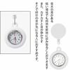 Pocket Watch for Nurses, Convenient Clip-on, Retractable, Waterproof, Easy To Read, Unisex.