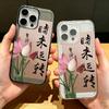 Lotus Calligraphy Silicone Phone Case For Iphone 13 Pro Max 16 15 Pro 14 13 12 11 14 Plus 17 Air Transparent Funda Cover