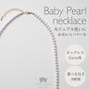 [VOTRE COUTURE] Baby Pearl Necklace, Grand Premium Pearl Necklace, 50cm, 5mm, Women's, White x Gold, 10-Year Brand Warranty