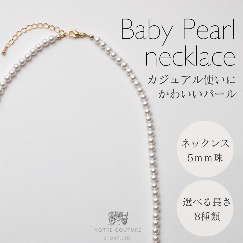 [VOTRE COUTURE] Baby Pearl Necklace, Grand Premium Pearl Necklace, 50cm, 5mm, Women's, White x Gold, 10-Year Brand Warranty