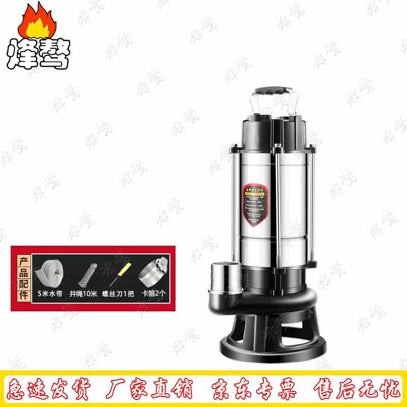 

Fengao Stainless Steel High-Lift Submersible Cutting Sewage Pump