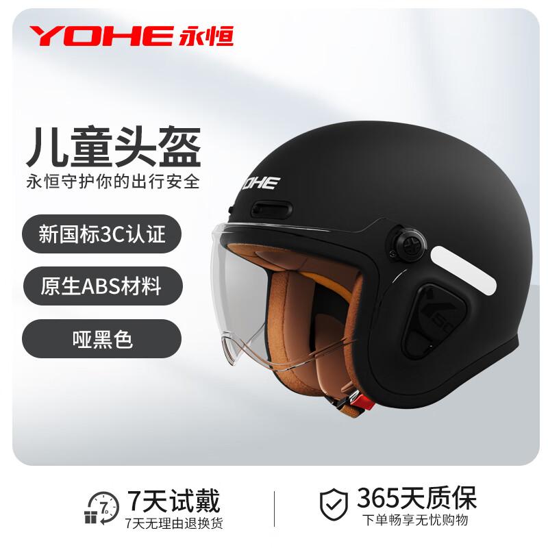 YOHE Kids Cartoon Electric Motorcycle Helmet One Size