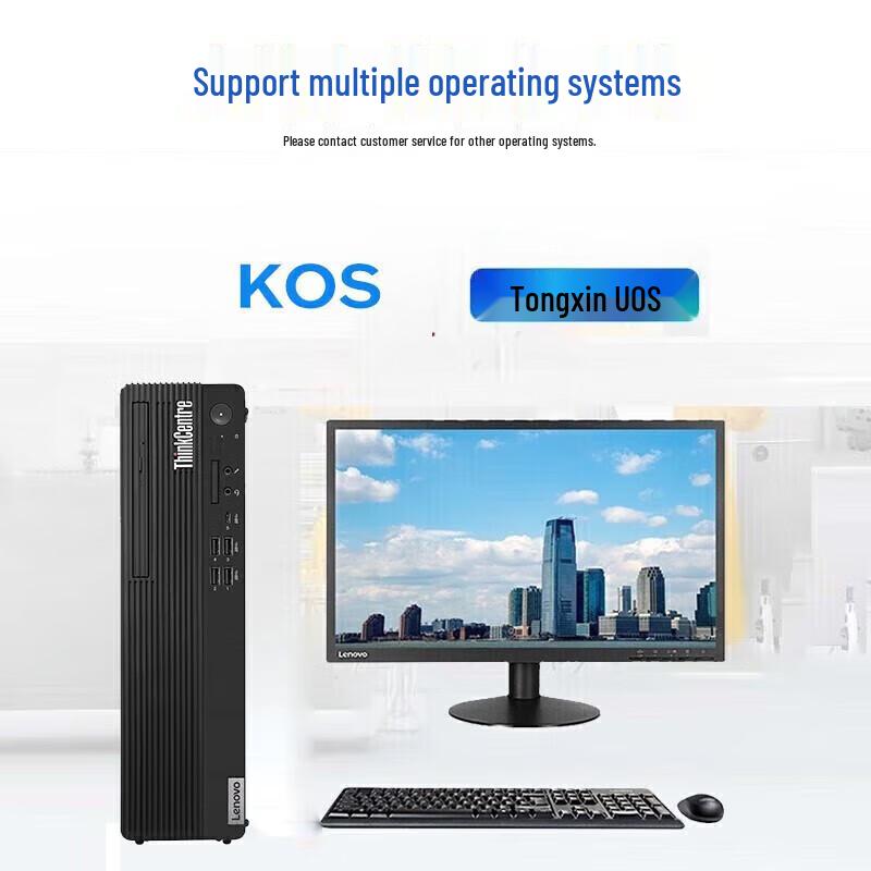 Lenovo Kaitian M90f G1s Commercial Desktop PC (CN version)