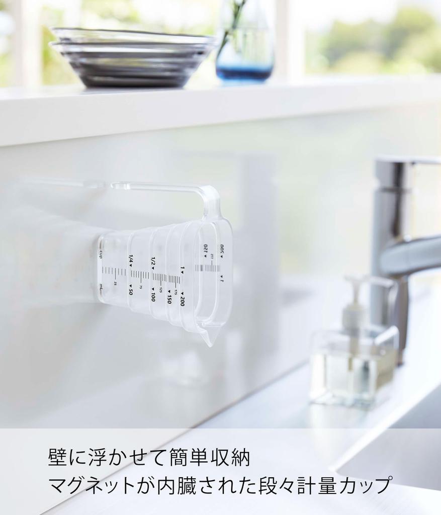 Yamazaki Jitsugyo 6919 Magnetic Tiered Measuring Cup 200mL White Approx. W12 X D 6.8 X H9cm Tower Easy To See Memory from Above Measuring Cup 6919