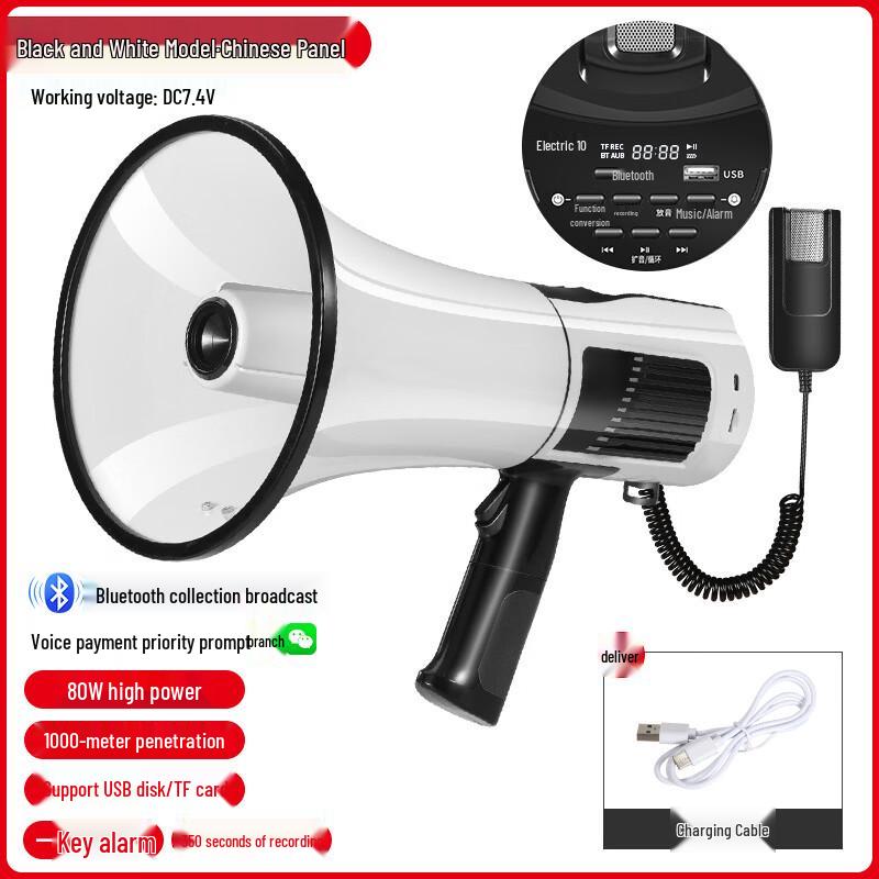 

lieve 80W Rechargeable Handheld Megaphone