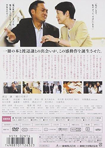 Tomorrow's Memory DVD