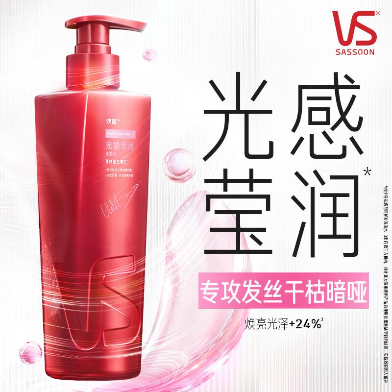 VS Luminous & Moisturizing Shampoo