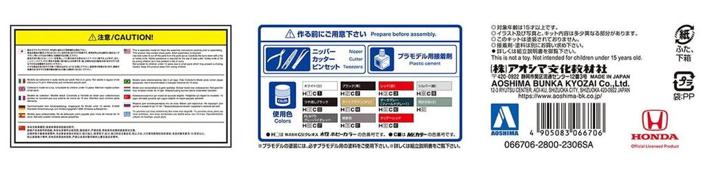 Aoshima Bunka Kyozai The Tuned Car Series 48 Honda RF3 Step Wagon 2001 Plastic Model (AOSHIMA) 1/24 No. D.A.D