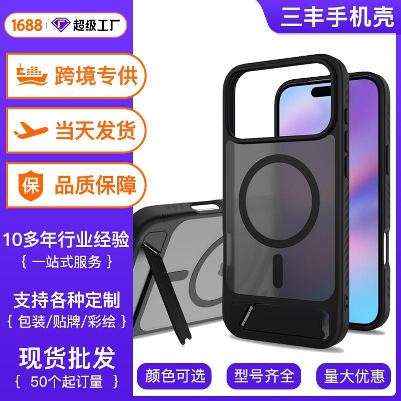 Suitable Black 16 Bracket Phone Case Two-in-one 15pro Max Drop Resistance Magnetic Protective Cover