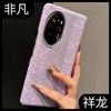For Honor 200 Pro Case Fashion Flower Print Relief PU Vegan Leather Lightweight PC Hard Phone Cover Fingerprint-Resistant Bumper